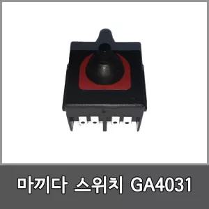 마끼다 스위치 GA4030 그라인더