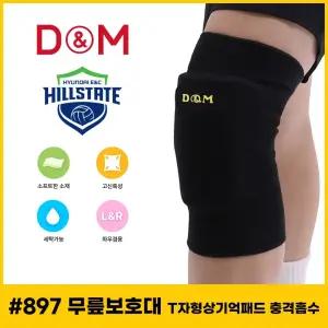 [모두모아]디앤엠 897 무릎보호대 T자형상기억패드 충격흡수 T자형상 무릎아대 무릎관절보호대 헬스무릎보
