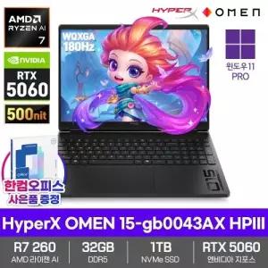 HP HyperX OMEN 15-gb0043AX HPIII 게이밍 AI 노트북 32GB 1TB 윈도우11 라이젠AI 7 260 RTX5060 180Hz