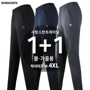 [슈퍼맨][1 1]마찌C사방스판트레이닝 봄가을 남성 추리닝 작업복