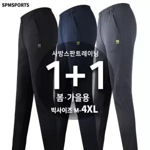 [슈퍼맨]남자 신축성 밴딩 추리닝 작업복 [1 1]봄가을_마찌C사방스판트레이닝