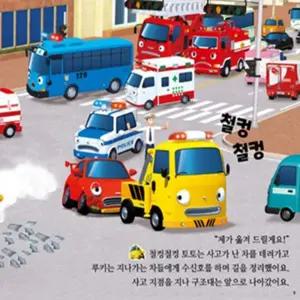 제이하이 타요 불빛 노래가 나오는 사운드복 사운드토이즈