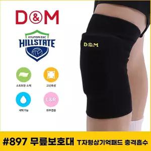 생활 T자형상 디앤엠 897 무릎보호대 T자형상기억패드 충격흡수 무릎아대 무릎관절보호대 헬스무릎보호대