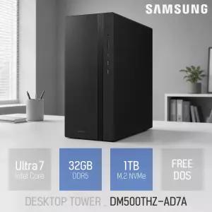 삼성 데스크탑 Tower DM500THZ-AD7A 인텔 울트라7 32GB 1TB FREE DOS 사무용 인강용 PC 본체