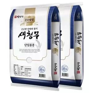 밥선생 새청무 20kg 10kg+10kg 상등급 국산 고품질 품종