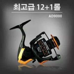 바다 민물 낚시 스피닝릴 낚시릴 접이식 핸들 AD9000