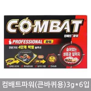 컴배트파워(큰바퀴벌레용)3gx6입 바퀴벌레제거제 방충제