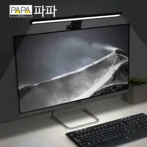생활 모니터조명 파파 USB조명 집게형 LED모니터조명 스크린바 LED스탠드 모니터램프 하니D3