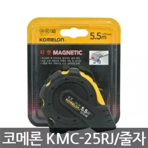 코메론 KMC-25RJ 줄자 자동 자켓 자석 25mmx5.5M 수동줄자 작업줄자 코매론줄자