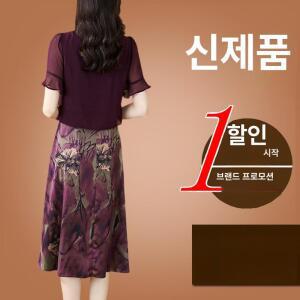 EAMT 여성 여름 쉬폰 프린트 페이크 투피스 드레스 슬리밍 미들 스커트 YJ