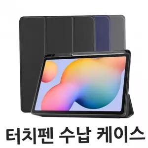 갤럭시탭케이스 아랑 갤럭시탭 S6 Lite 10.4 SM-P610 P615 펜슬 수납 스탠