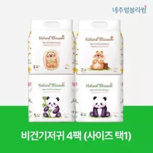 네추럴블라썸 슈퍼 소프트 밴드 팬티 비건 기저귀 4팩 택1 GST MNS