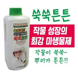 쑥쑥튼튼1L 식물영양제 토양개량 액체비료 단지바이오