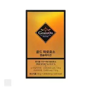 그레인온 골드 파로효소 캡슐레이션 1.8g x 30포 1박스