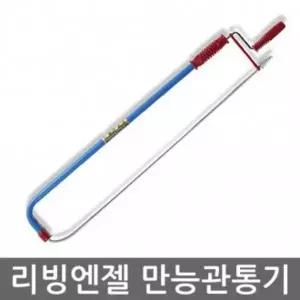 리빙엔젤 BYJ277R2 만능관 통기