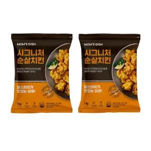 맘스터치 시그니처 순살치킨 1kg +1kg