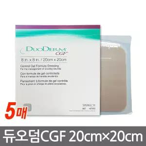 듀오덤 CGF(두꺼움) 20cmx20cm 습윤밴드 5매 (187662)