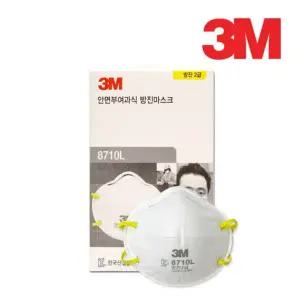 3M 방진 마스크 8710L 안면부 여과식 2급 1박스 산업용 분진방지