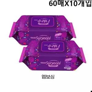 수려니 엠보싱 대형물티슈 캡형 60매X10개입