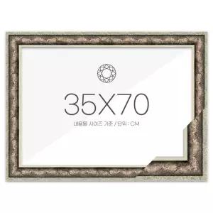 35x70 프리미엄 보석십자수 패브릭형 액자 앤틱실버 아크릴 보호필름-스티커판 포함