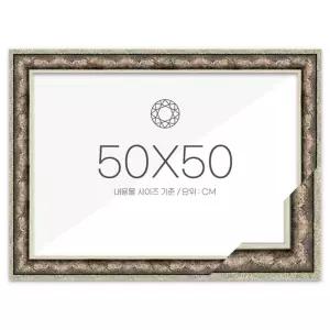 50x50 프리미엄 보석십자수 패브릭형 액자 앤틱실버 아크릴 보호필름-스티커판 포함