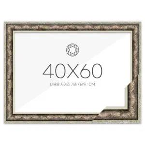 40x60 프리미엄 보석십자수 패브릭형 액자 앤틱실버 아크릴 보호필름-스티커판 포함