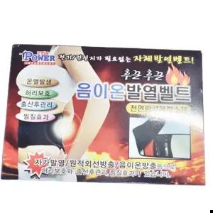 음이온 발열벨트 허리찜질 복대허