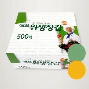 완자마켓 위생장갑 500매 2개 주방장갑