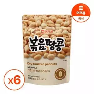 [머거본] 견과류 볶음땅콩 300g x 6봉