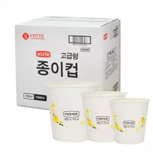 더 두꺼운 종이컵 무형광 천연펄프 1000개 고급형
