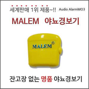 야뇨경보기 야뇨증 완전치료 전국대학병원에서 사용중