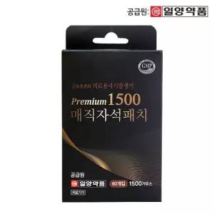 일양약품 닥터메디프 프리미엄1500 자석 동전 패치 파스 근육통 완화 60개입