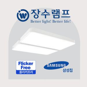 장수램프 LED 소프트 거실등 100W LED등 거실조명 전등