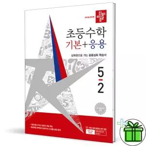 2026 디딤돌 초등 수학 기본+응용 5-2