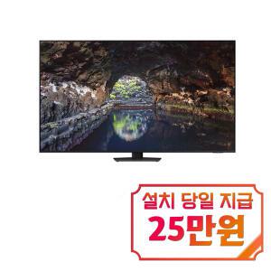 [삼성] Neo QLED TV 55인치 KQ55QND80BFXKR / 60개월 약정s / 이벤트