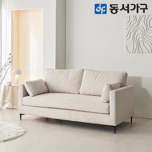 [동서가구][편백황토숯]루나 아쿠아텍스 패브릭 3인용 소파 DF645455