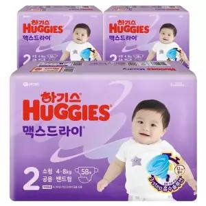 하기스 2024 안심 빠른흡수 맥스드라이 밴드형 기저귀 남여공용 소형 4~8kg 2단계 174매
