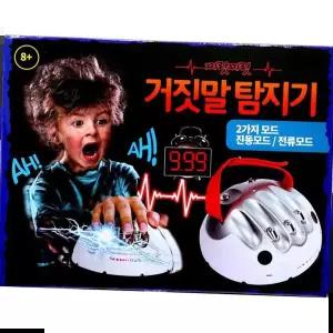 티블루 거짓말탐지기 완구 놀이 게임 친목 예능