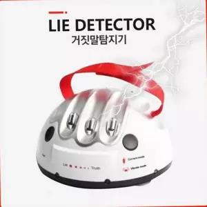 진실 게임 복불복 술자리 커플 거짓말 탐지기 모임 벌칙 심리 엔터테인먼트 아이디어 신박한 게임기 아이템