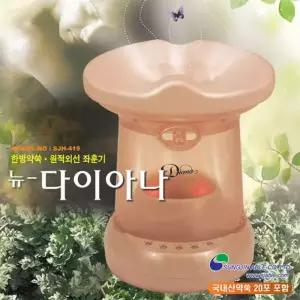 뉴다이아나 좌훈기 가정용 (가운+약쑥포함)