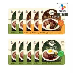 고메 함박스테이크 152g x7개+치즈 함박스테이크 152g x3개(총 10개)