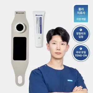 [바로랩]텐스온 손목 마사지기 EMS 관절 전기 물리 치료 근육 강화 회복 완화 부모님 터널 증후군 선물