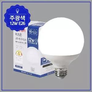 볼램프 비츠온 LED 볼구 볼전구 숏타입 주광색 G95 12W