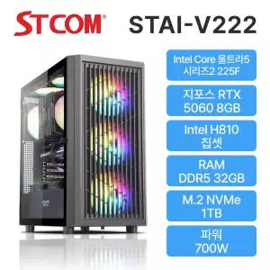 STCOM 조립피씨 225F RTX 5060 32GB 1TB 게이밍 사무용 조립PC 컴퓨터 STAI-V222