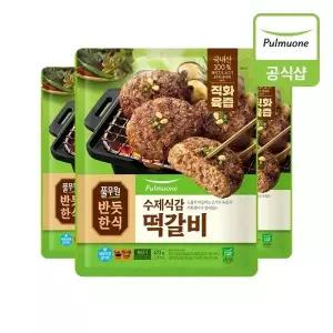 풀무원 반듯한식 한식반찬 수제식감 떡갈비 (472g)X3개