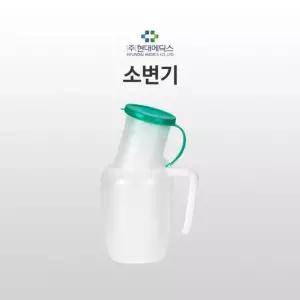 일반 소변기/병원/요양원/소변통 남성 소변기- 남자소변기 현대