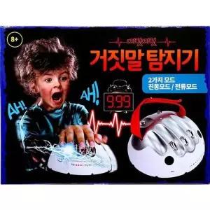 [하프클럽/알티피아]swK 술게임 탐지기 거짓말 보드게임 복불복 진실게임