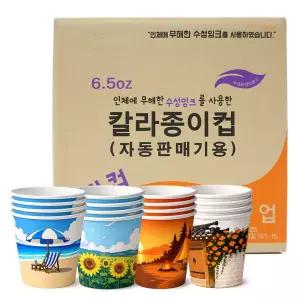 6.5온스 4계절 칼라 종이컵 1000개 /무형광천연펄