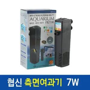 협신 측면여과기 UPF-70 7W