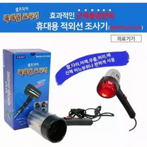 부모님방 적외선조사기 30와트 소형램프 안법기 국소온열 개인건강 간편작동 관리기기 비품